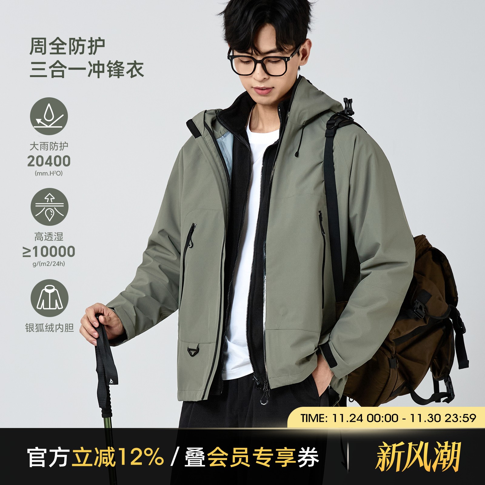 海上公路可拆卸三合一三防冲锋衣男士秋冬季户外通勤宽松连帽夹克