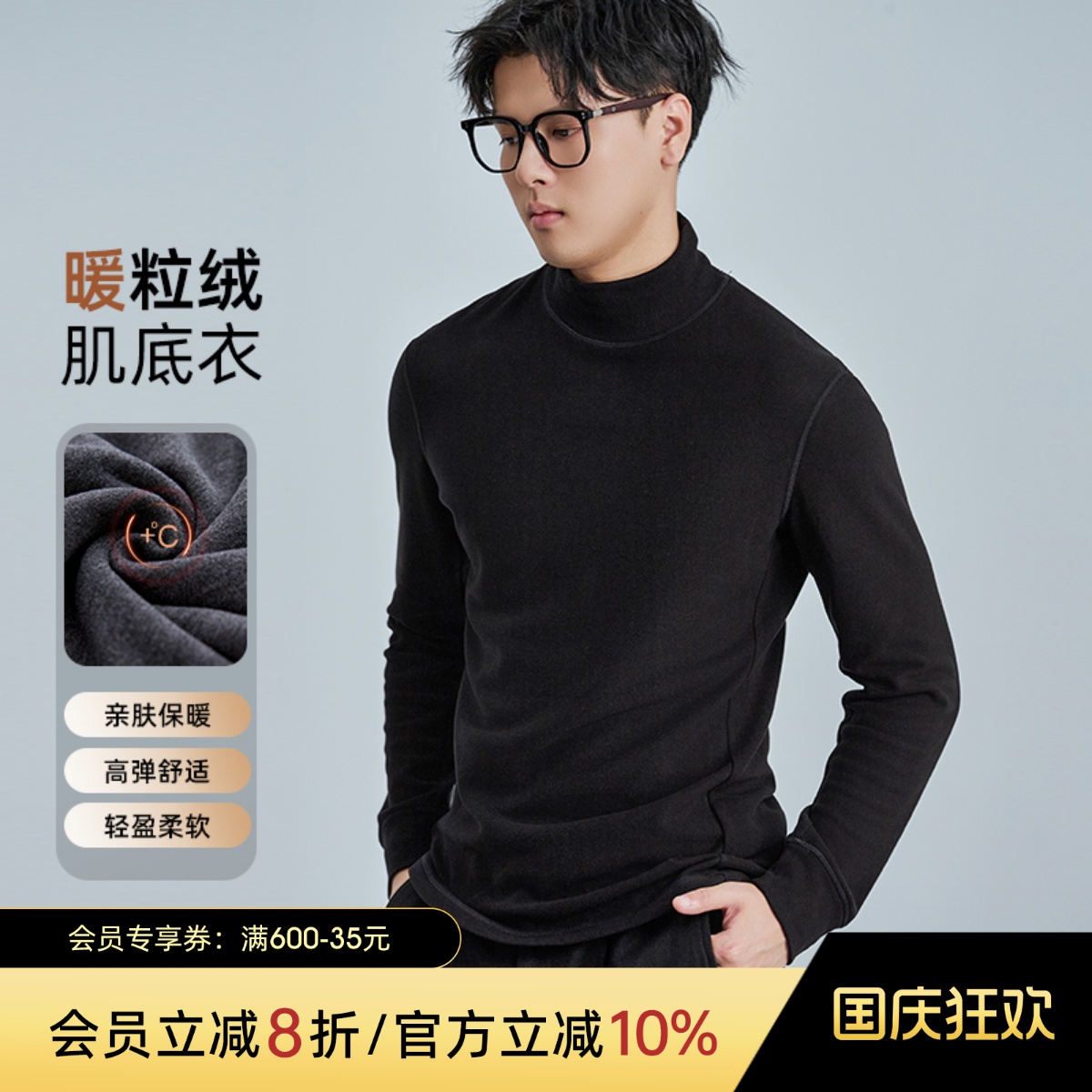 海上公路微修身暖粒绒打底衫男士秋冬季半高领内搭百搭针织衫上衣