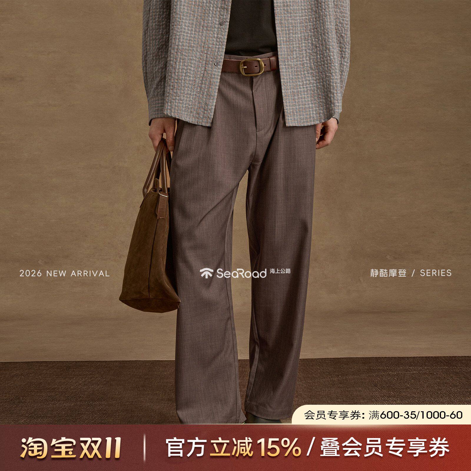 海上公路摩登双褶弯刀裤男士春秋仿毛斜纹弧形剪裁百搭通勤休闲裤