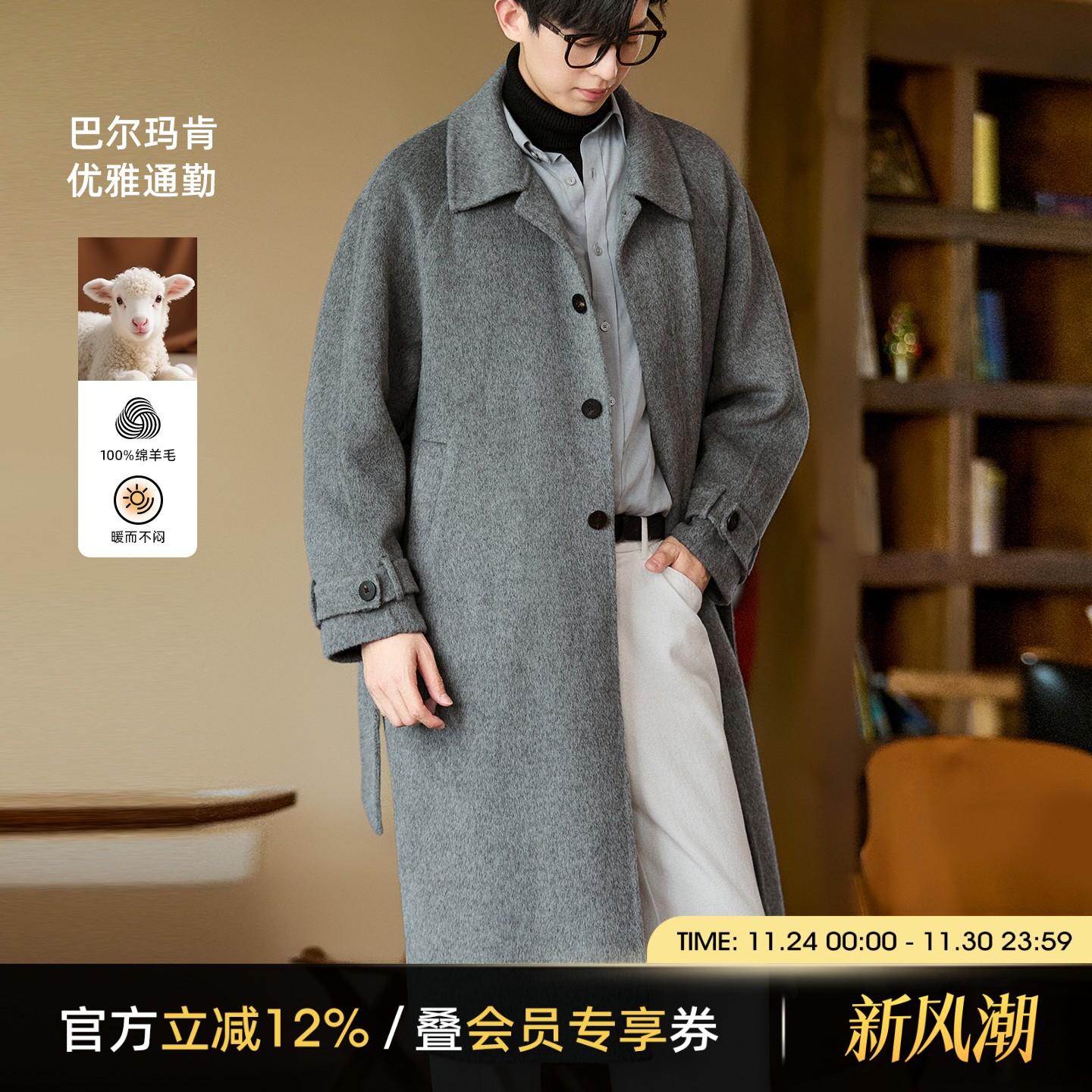 海上公路巴尔玛肯双面呢大衣男士秋冬季100%羊毛过膝长款呢子外套