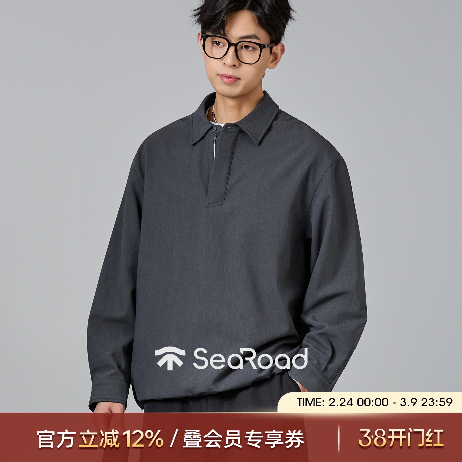 海上公路套头衬衫男士秋季高智通勤简约落肩松弛感休闲长袖Polo衫