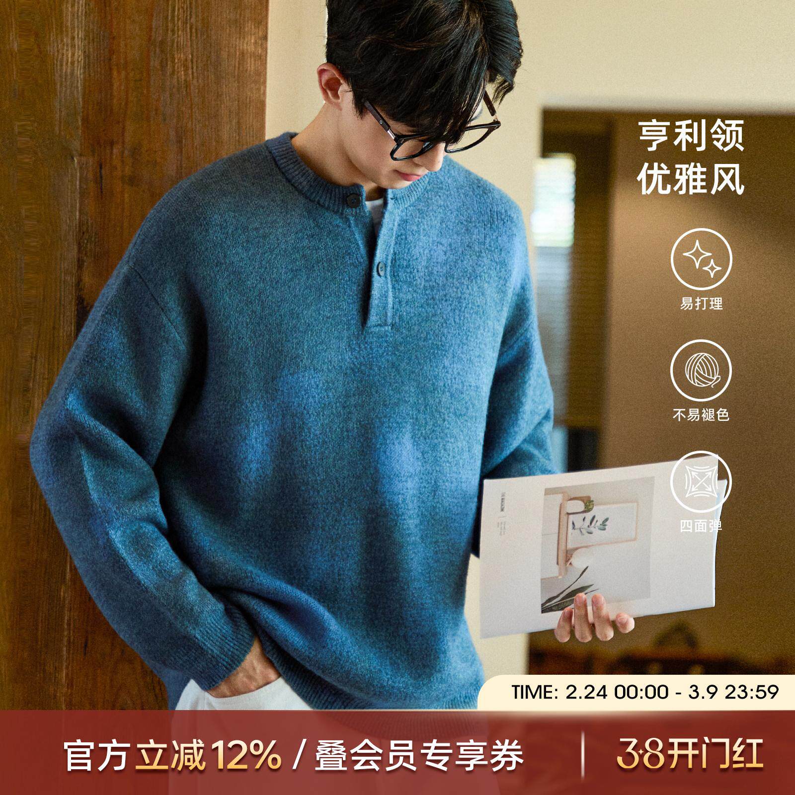 海上公路亨利领云雾针织衫男士25年秋季松弛感舒适休闲渐变毛衣 - SeaRoad海上公路出品