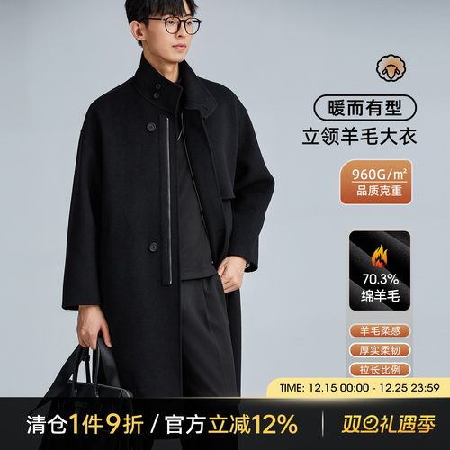 海上公路双面呢立领羊毛大衣男士秋冬长款黑色高级感宽松休闲外套