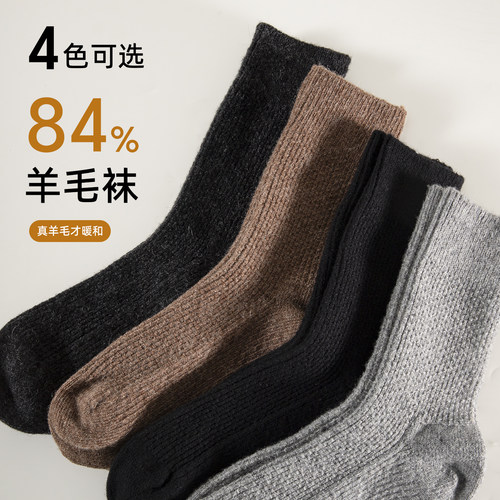 海上公路84羊毛袜男士秋冬季竹节纹加厚保暖不臃肿纯色中筒袜子