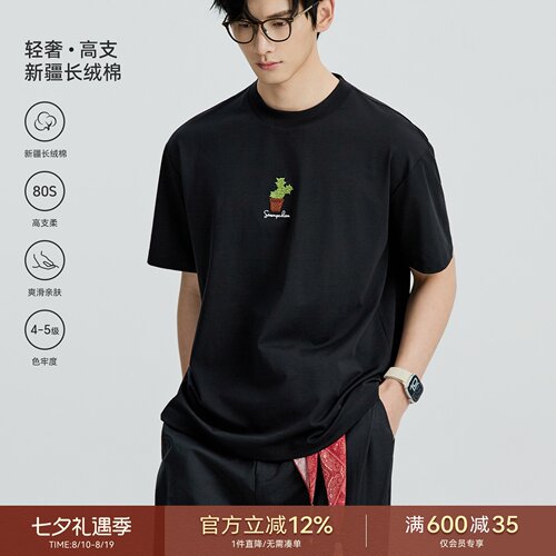 海上公路绿植绣花T恤男士26年夏季80S长绒棉亲肤舒适百搭透气上衣