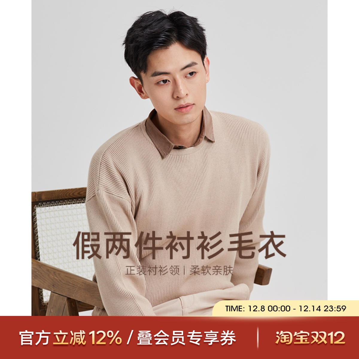 厚款假两件衬衣领长袖百搭针织衫