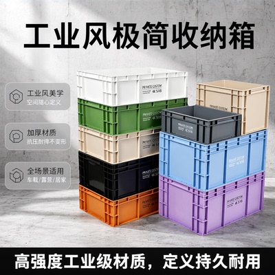 收纳箱丨简约丨格调丨颜值爆赞！
