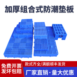 加厚防潮板塑料托盘物流地台防潮垫仓板卡板仓库防潮垫板网隔板垫