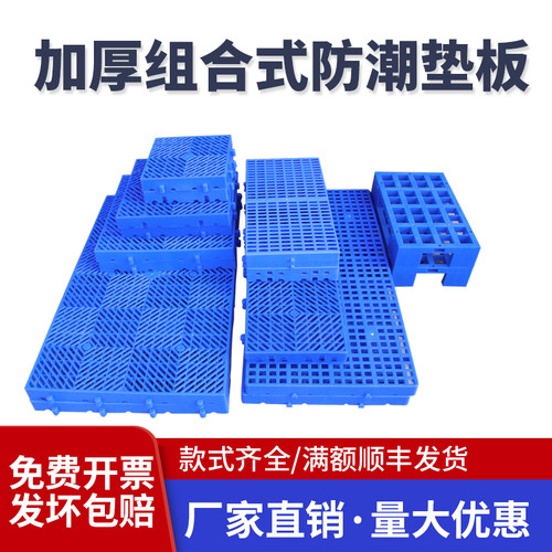 防潮板【特厚款】工厂直供
