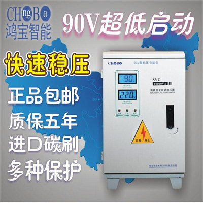 单相家用稳压器220v5KW10KW12/15/20KW30/40/60K空调全自动稳压器