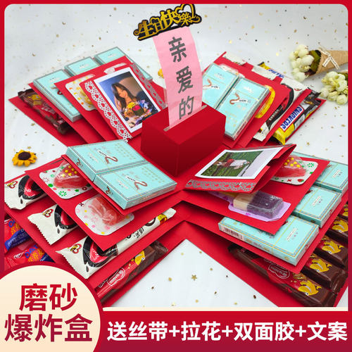 情人节生日礼物磨砂爆炸礼盒圣诞