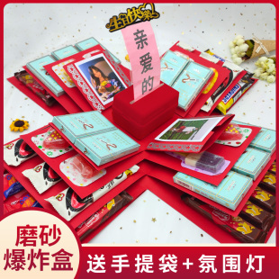 生日礼物惊喜盒子爆炸礼盒套娃五层diy创意送女生老公情人节礼品