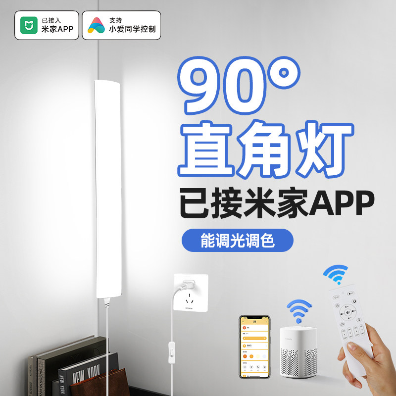 90°直角灯 新型直插式护眼日光无线智能遥控一字长条三角led灯管,家装灯饰光源,LED灯管,淘宝优惠券,粉丝福利购,淘宝优惠卷