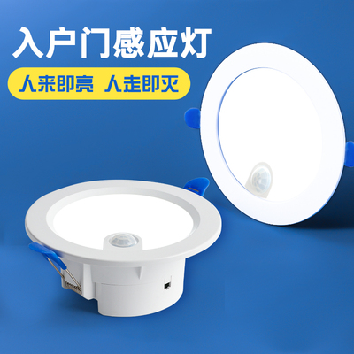 入户门感应筒灯，人来即亮