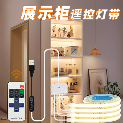 自粘cob灯带手办盲盒展示柜灯带