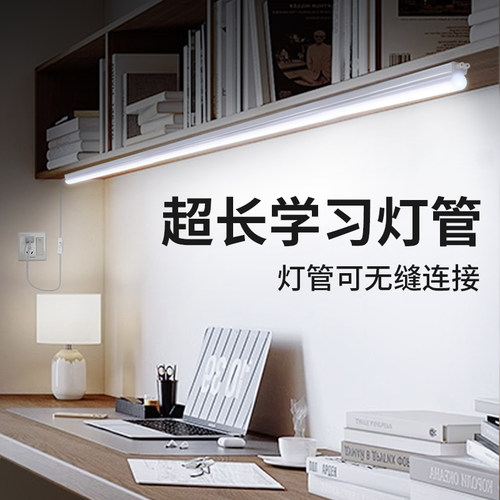书桌上方吸顶灯，学习写字工作灯