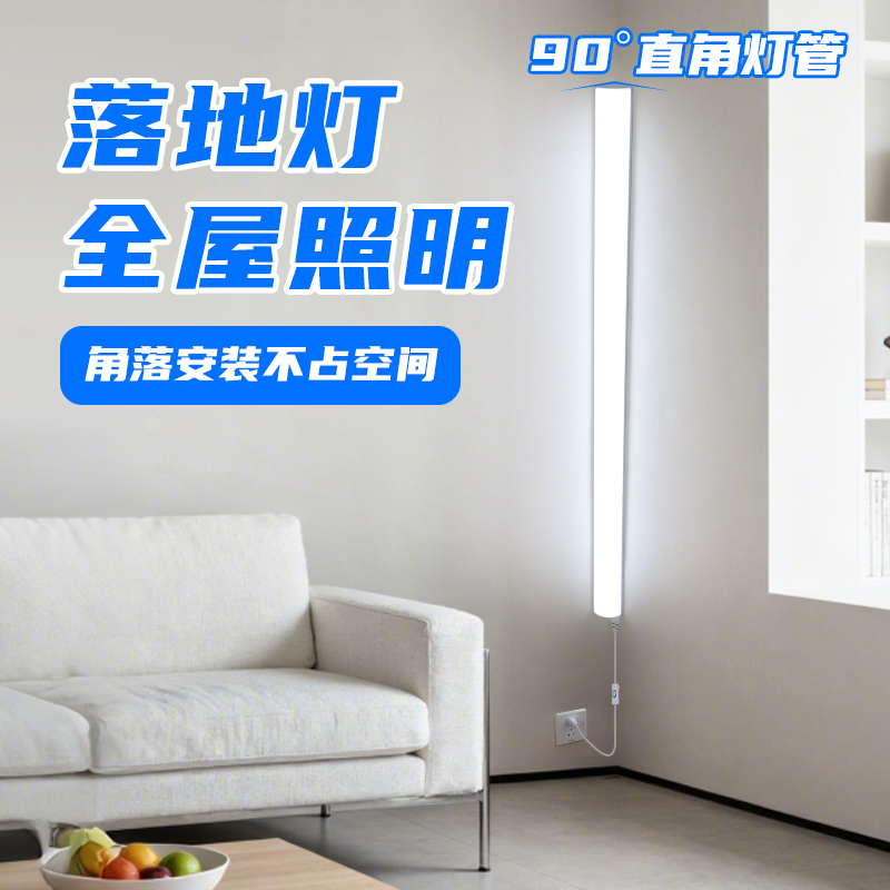【一万+人种草】落地灯全屋照明