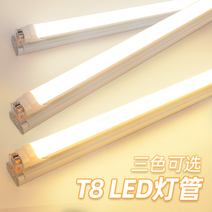 T8LED暖光灯管家用白炽超亮长条光管暖黄三色灯条节能暖色日光灯