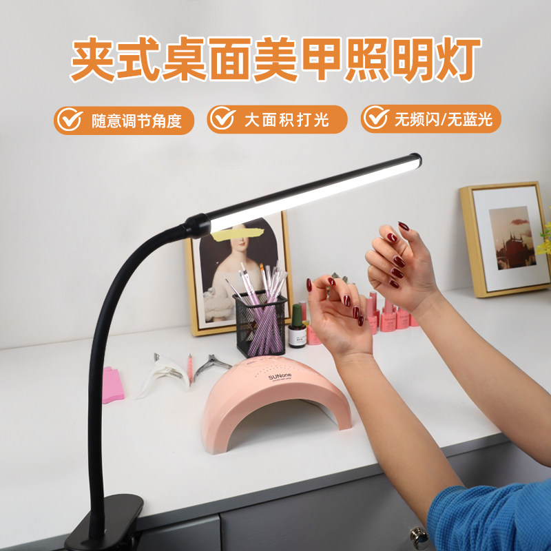 可夹式桌面美甲照明灯美睫补光工作台灯床头灯夹子式护眼长条摆摊