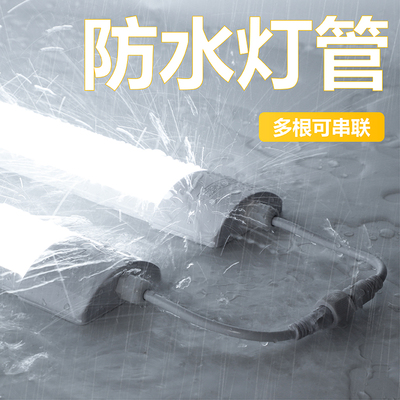 防水灯管，直插式户外室内都可用