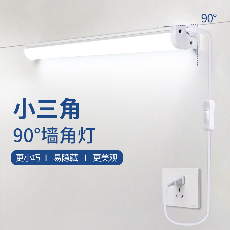 90度直角灯客厅卫生间墙角壁灯明装侧装背出线led日光小三角灯条