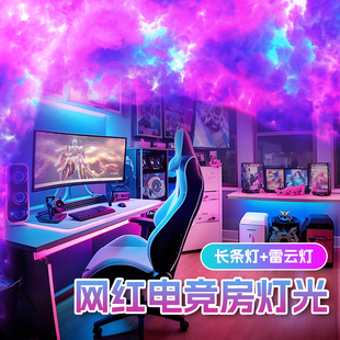 闪电云朵灯光装饰灯带棉花剧本杀特效房顶打雷电乌云氛围灯雷云灯