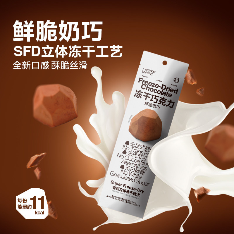 0添加白砂糖0反式脂肪0代可可脂