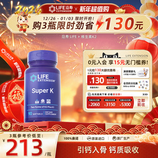 Life K1促钙吸收 Extension维生素K2中老年MK7骨骼密度k4补钙K7