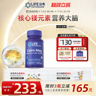 素儿童集中注意专注力脑灵素青少年 沿寿LIFE甘氨酸镁补充剂镁元
