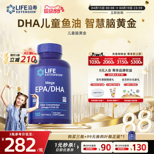 沿寿儿童脑黄金dha青少年记忆力