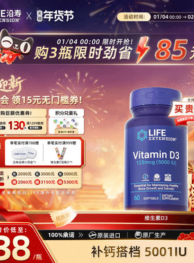 沿寿LIFE成人维生素d备孕补钙片维他命d5000iu活性25羟基维生素d3