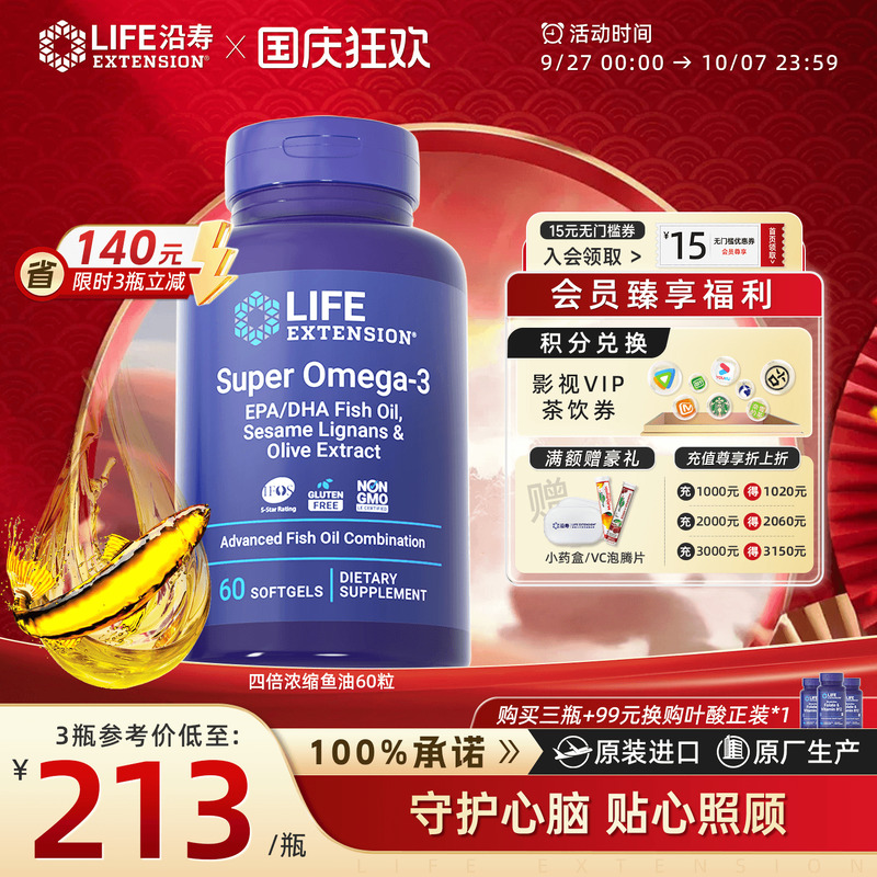 深海鱼油原装欧米伽3omega-3