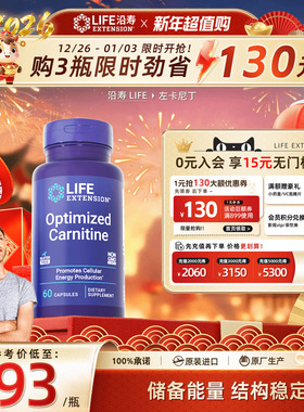 life沿寿左卡尼丁质量活力锌补充剂男性补锌硒宝片维生素zinc锌