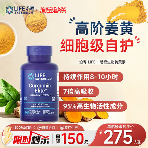 沿寿美国进口bcm95姜黄素C3胶囊