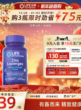 美国zinc锌片备孕提高男性精子质量活力补精子锌元素咀嚼片锌硒宝