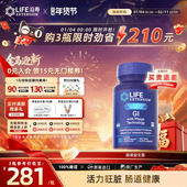 益生菌大人肠道益生菌成年人益生菌IBS肠易激嗜酸乳杆菌乳酸杆菌