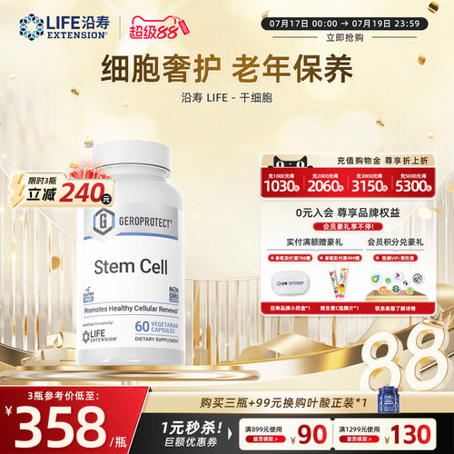 沿寿营养素细胞激活素