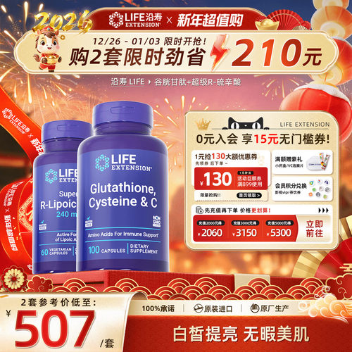 维生素c抗糖美白丸谷胱甘肽