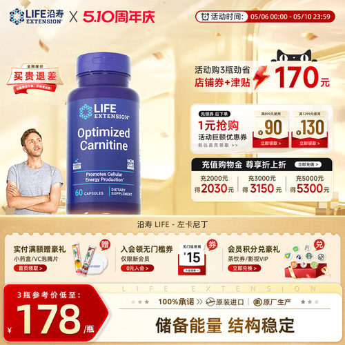 life沿寿左卡尼丁锌硒宝锌补充剂
