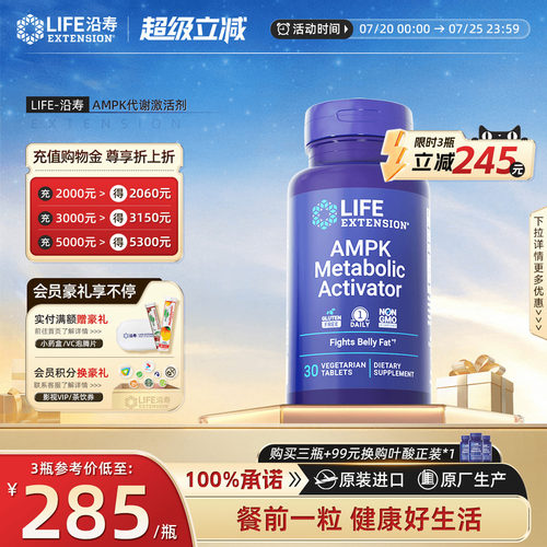 餐前截击阻断碳水脂肪AMPK激活剂