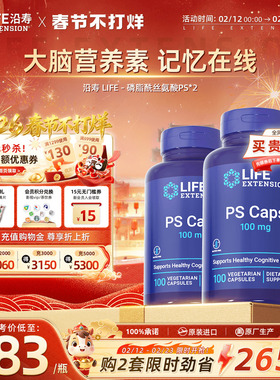 【2瓶】沿寿ps磷脂酰丝氨酸儿童专注药达青少年注意力不集中的药