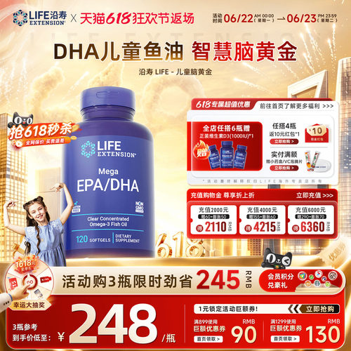 沿寿儿童脑黄金dha青少年记忆力