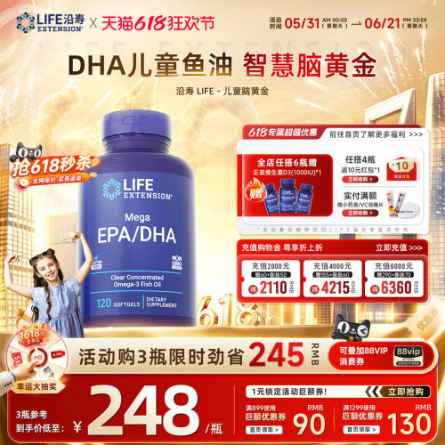 沿寿儿童脑黄金dha青少年记忆力