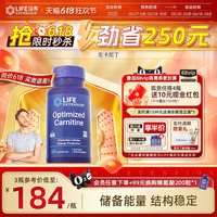life沿壽左卡尼丁鋅硒寶鋅補(bǔ)充劑