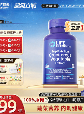 十字花科西兰花猫爪草萝卜硫素I3C吲哚3甲醇乳腺胸腺肽免疫助推 B
