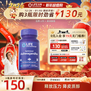 沿寿LIFE抗压flossin南非醉茄胶囊提取物肾上腺素降低皮质醇胶囊