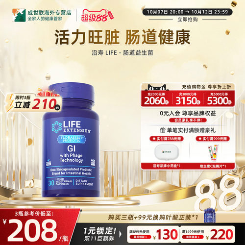 肠道益生菌肠道易激成人修复肠漏