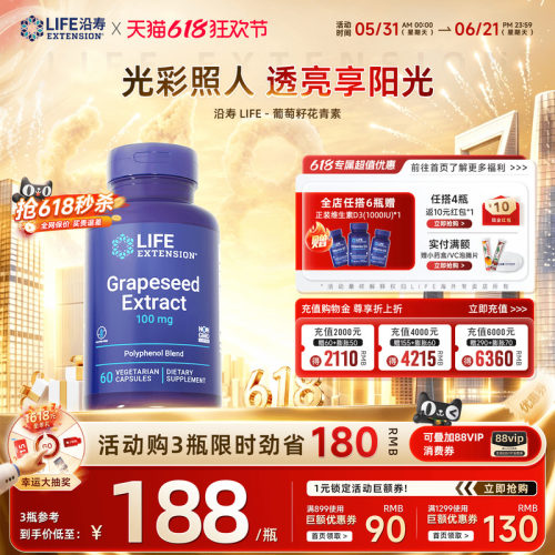 葡萄籽原花青素烟酰胺胶