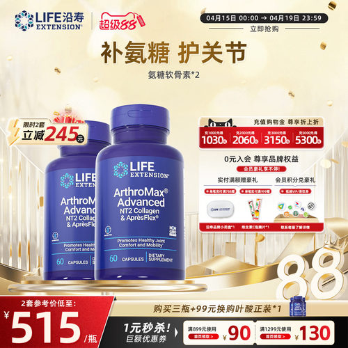 进口中老年关节宝瓶装氨糖软骨素