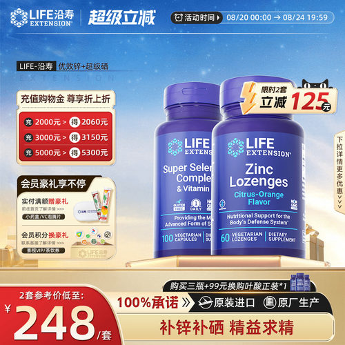 锌片精子质量锌硒宝备孕补锌